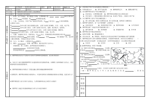 世界地理——欧洲东部和北亚(二)