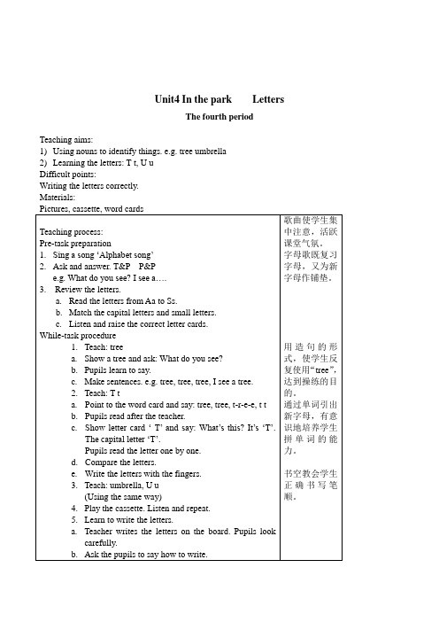 上海版牛津英语小学二年级下册2B全册全套表格式教学设计18