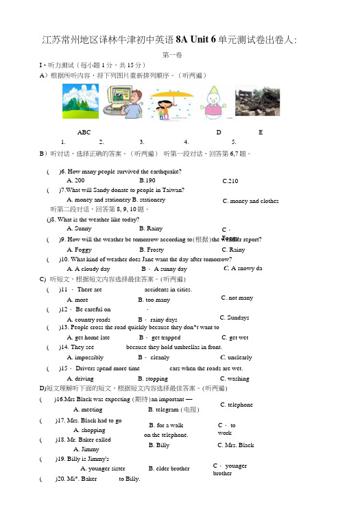 牛津初中英语8AUnit6单元测试卷(有答案).docx