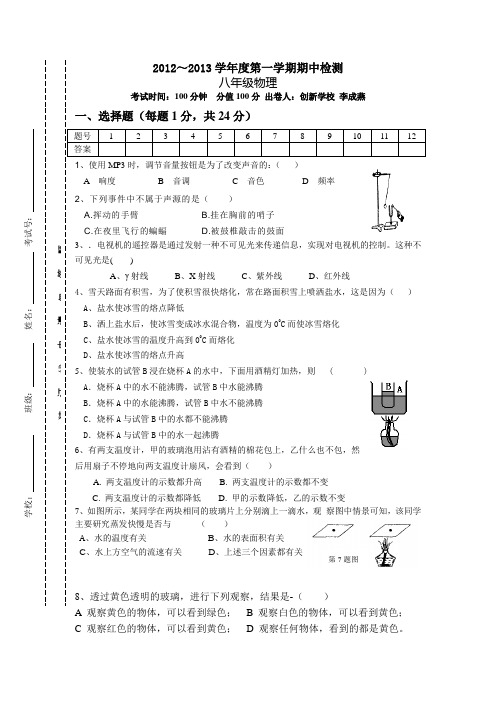 初二物理