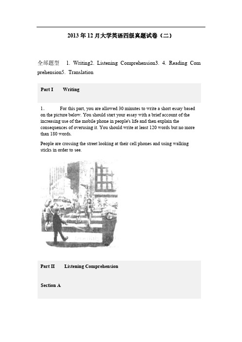 2013年12月大学英语四级真题试卷第二套+详细解答+听力原文