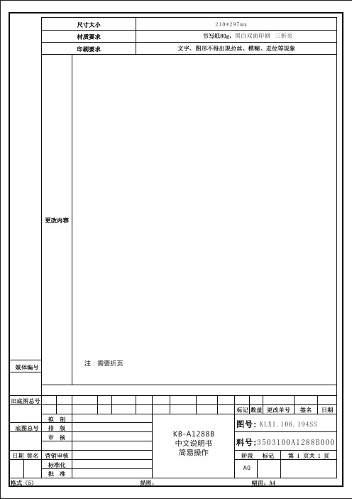 k10plus 防盗报警主机 用户手册说明书