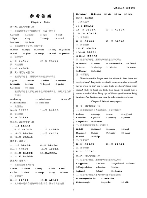 8A 英语宝典训练-答案牛津深圳版