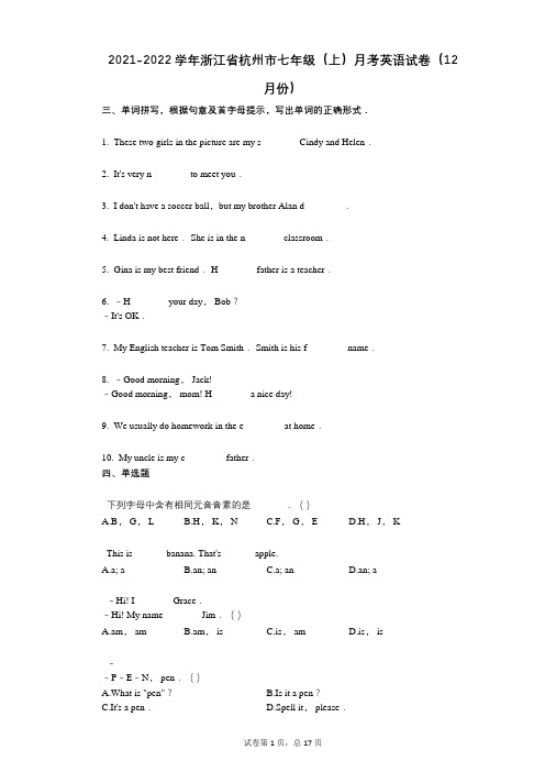 2021-2022学年-有答案-浙江省杭州市七年级(上)月考英语试卷(12月份)