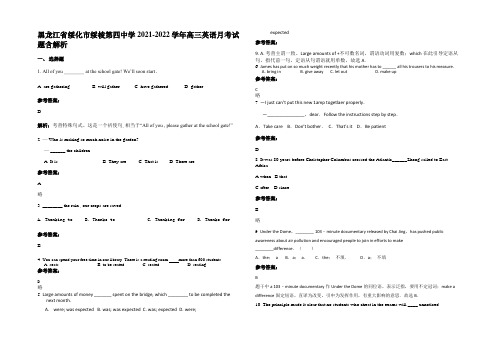 黑龙江省绥化市绥棱第四中学2021-2022学年高三英语月考试题含解析