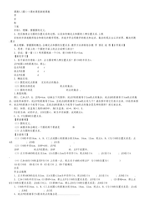 河北省藁城一中2012届高三9月月考(化学).pdf