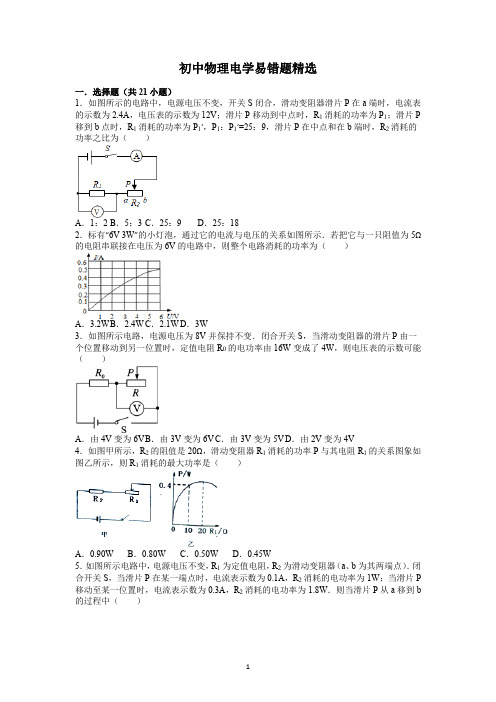 电学选择压轴题