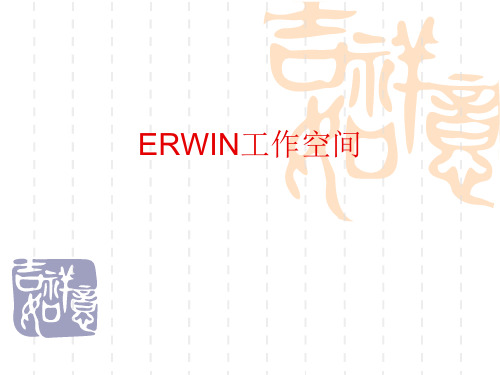 erwin