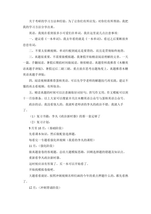 2021北京语言大学中国古典文献学考研真题经验参考书