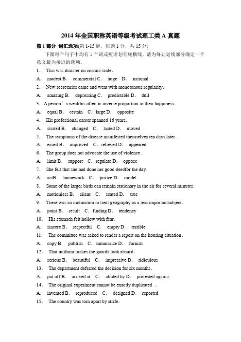 2014年全国职称英语等级考试理工类A真题