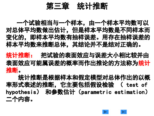 03-1 差异显著性测验(正式)