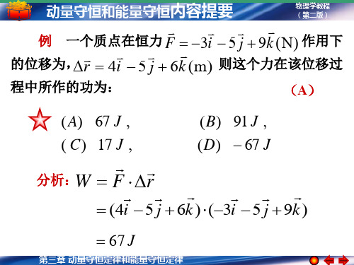 大学物理习题练习及答案