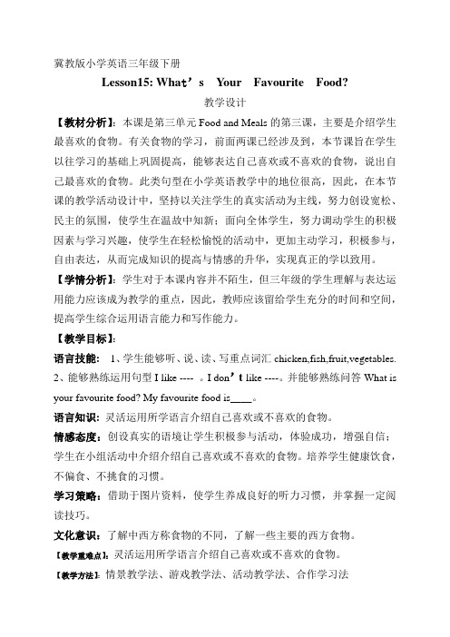 新冀教版三年级起点英语下册《unit 3 Food and Meals  Lesson 15 What’s Your Favourite Food.》教案_22