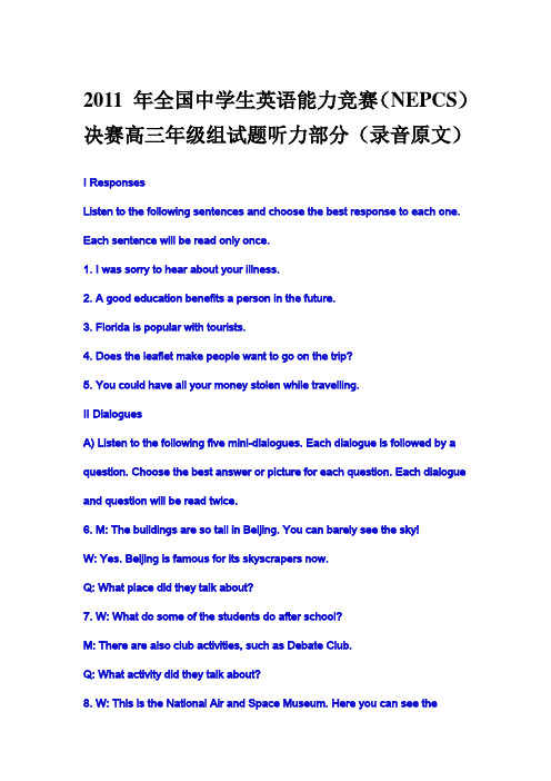 2011 年全国中学生英语能力竞赛(NEPCS)决赛高三年级组试题听力部分(录音原文)