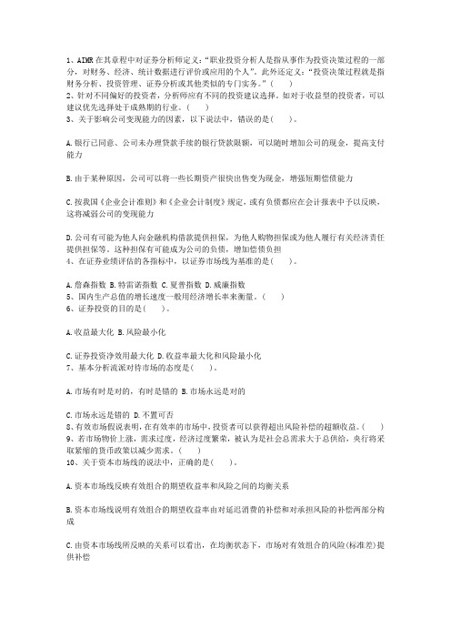 2015年山西省证券从业考试证券投资基金真题及答案考资料