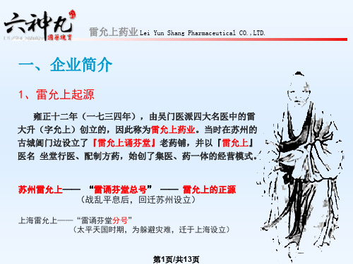 六神丸文库