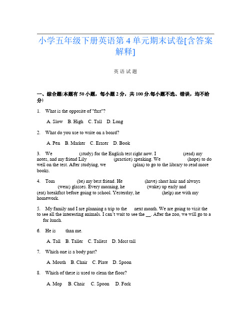 小学五年级下册第4次英语第4单元期末试卷[含答案解释]