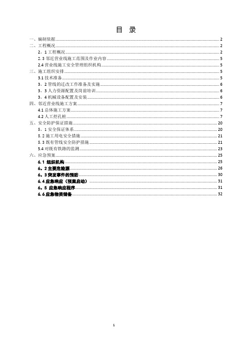 全护筒、钢护筒人工挖孔桩专项施工方案