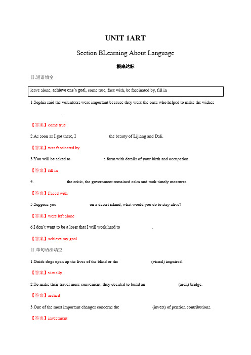 选择性必修第三册UNIT1SectionBLearningAboutLanguage固学练习