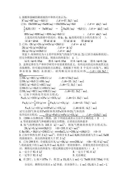 盖斯定律专项练习