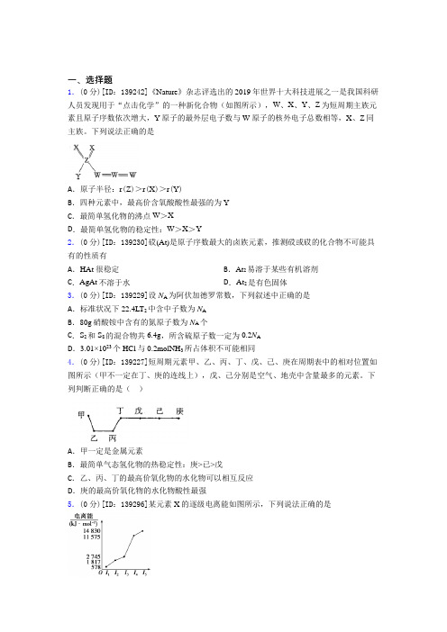 高中化学选修二第一章《原子结构与性质》检测(答案解析)