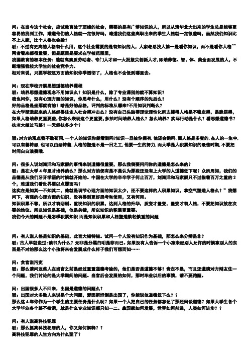 大学生应该以学习知识为主