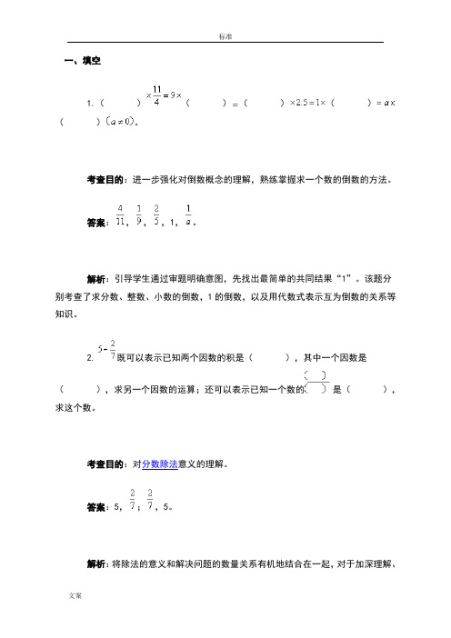 分数除法练习大全
