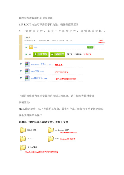 库柏Q9手动root教程