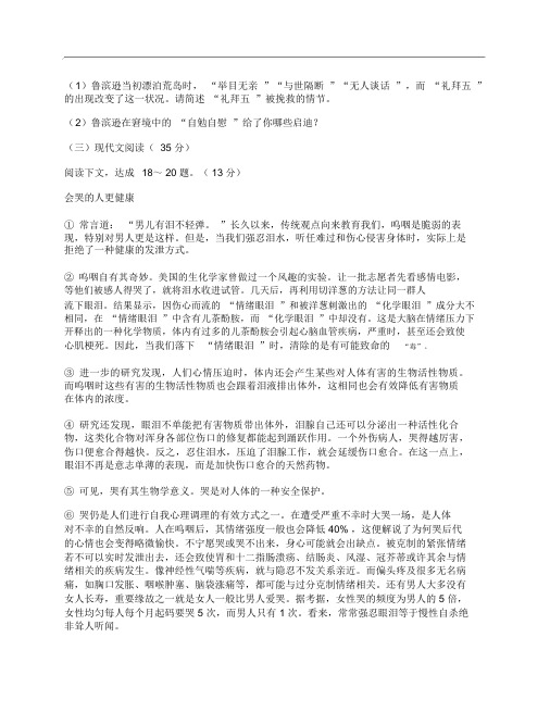 (NEW)2011年福建省三明市初中语文中考试卷(附答案及评分标准)网页版