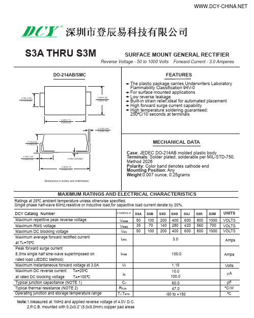 S3J整流二极管SMC厂家DCY品牌推荐