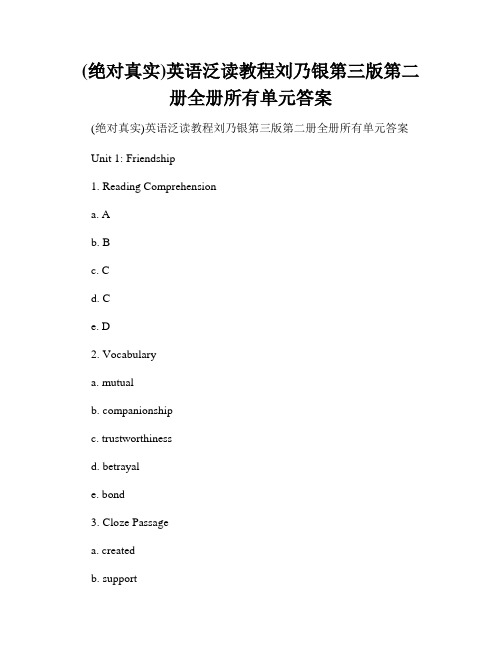 (绝对真实)英语泛读教程刘乃银第三版第二册全册所有单元答案