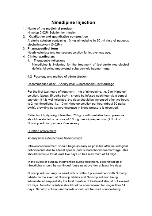 Nimodipine Injection Instructions尼莫地平注射液使用说明书