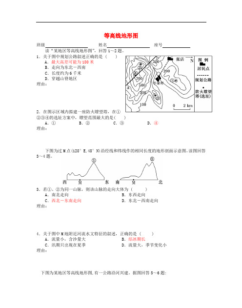 福建省厦门市湖里区第七中学高三地理一轮复习 等高线地形图小测