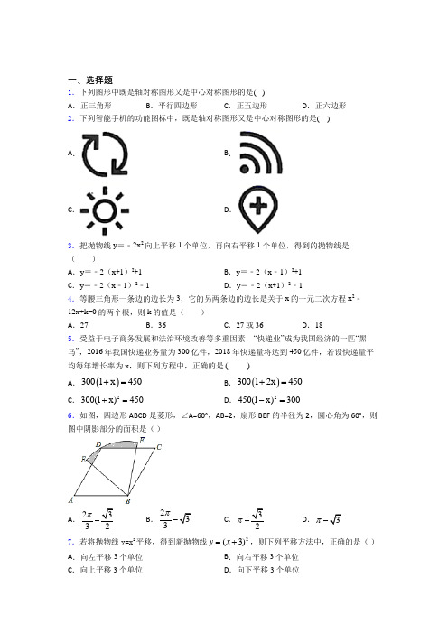 中考数学填空题专项练习经典练习(含答案解析)