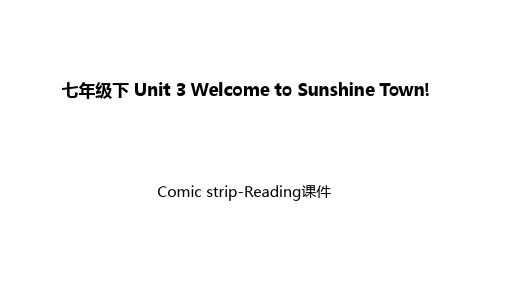 Unit 3 Welcome to Sunshine Town!七年级英语下册(牛津译林版)