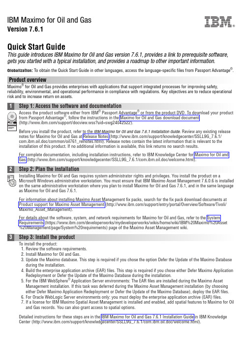 IBM Maximo 石油和天然气 7.6.1 快速入门指南说明书