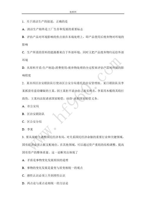 楚雄州事业单位2014年招聘复习常考点