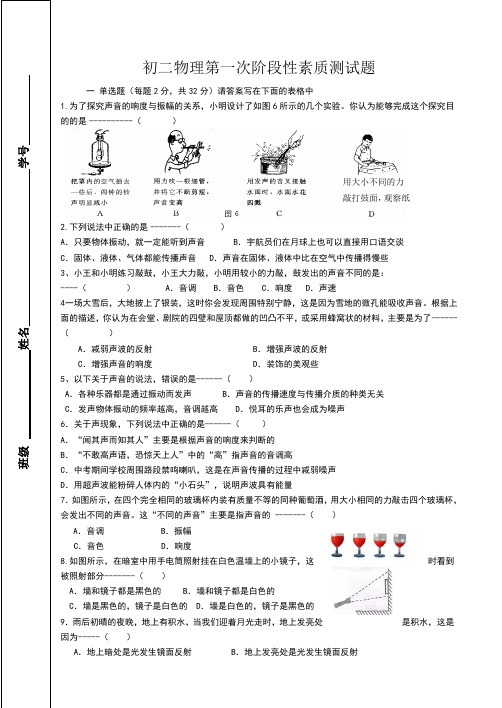 新教材八年级物理声光专题练习