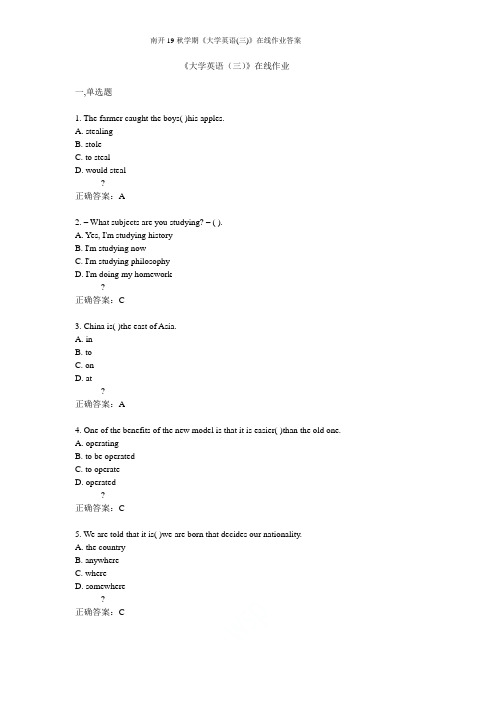 南开19秋学期《大学英语(三)》在线作业答案