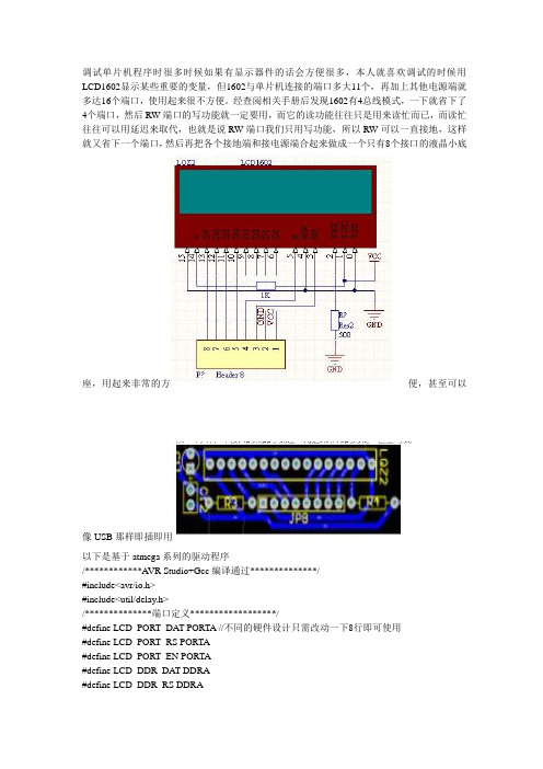 1602 四位模式