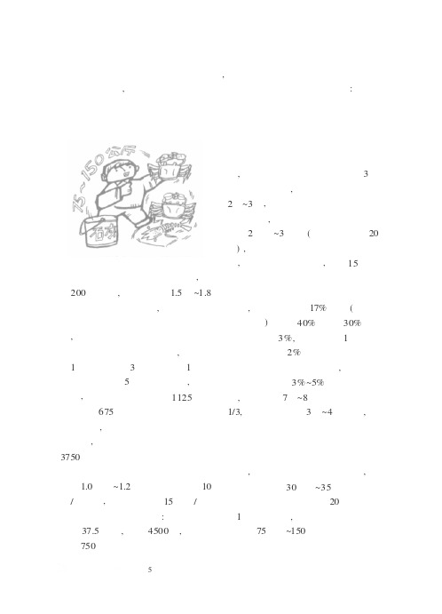 池塘虾蟹混养模式