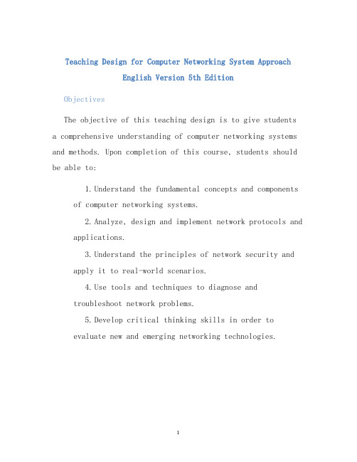 计算机网络系统方法英文版第五版教学设计