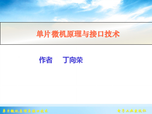 STC15F2K60S2系列单片机 PWM接口 课件