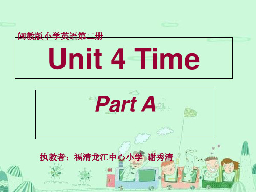 三年级下册英语课件-Unit4 Time A∣闽教版2 (共张PPT)