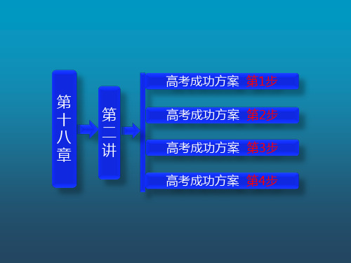 生态系统的能量流动和物质循环