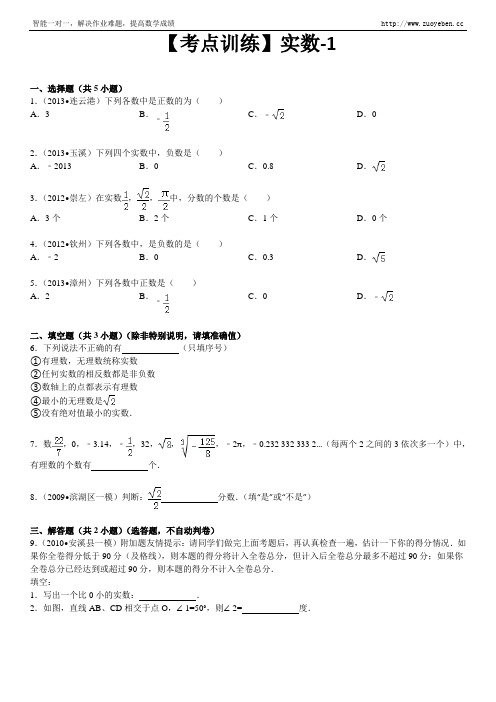 数学七年级下-提前学习预习试卷-第六章实数-实数-寒假预习题