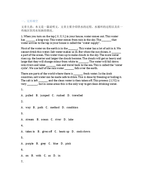 高中英语冀教版选择性必修第二册Unit5GeographySection1ReadingforMea