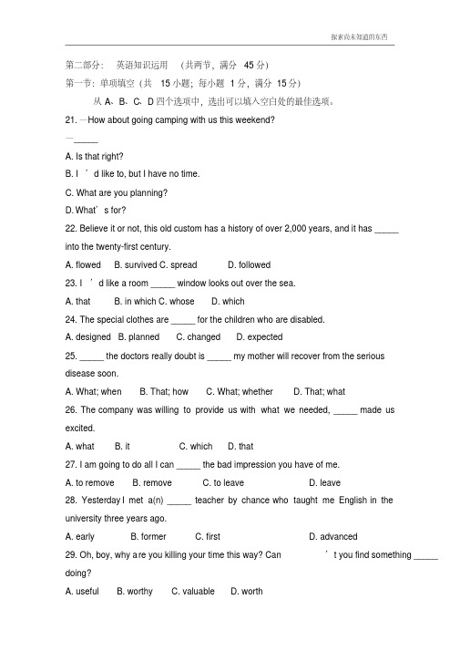 人教版高中英语必修2人教版必修二Unit1Culturalrelics单元测试题[1]