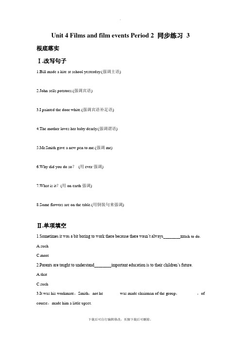 牛津译林版高中英语模块8 Unit 4 Films and film events Period 2