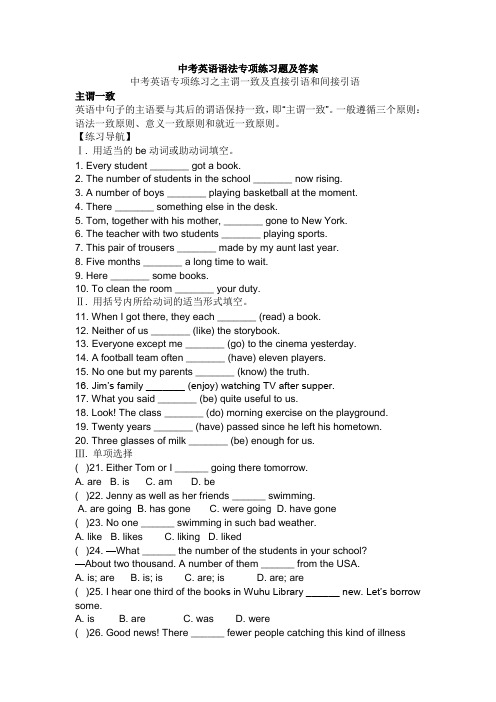中考英语语法专项练习题及答案